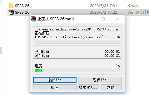 SPSS 26下载安装教程-2