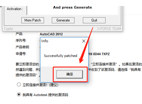 AutoCAD 2011下载安装教程-27