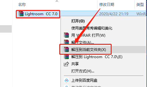 Lightroom 7.0下载安装教程-1