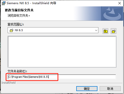 UG NX 8.5下载安装教程-45