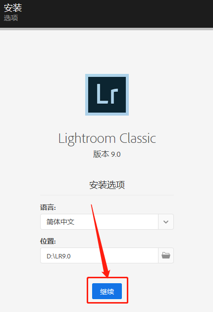 Lightroom 9.0下载安装教程-5