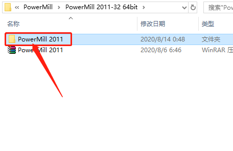 PowerMill 2011下载安装教程-3