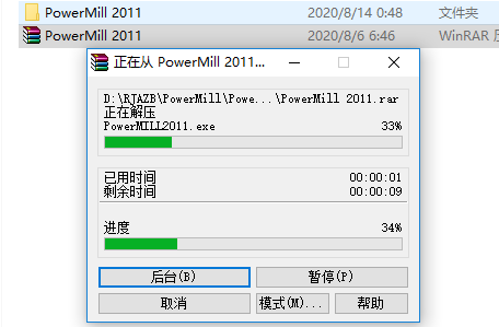 PowerMill 2011下载安装教程-2