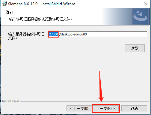 UG NX 12.0下载安装教程-48