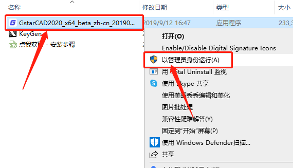 浩辰CAD 2020下载安装教程-3