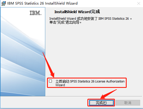 SPSS 26下载安装教程-16