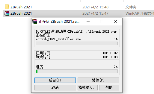 ZBrush 2021下载安装教程-2