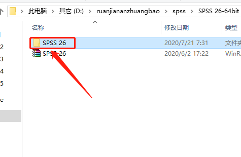 SPSS 26下载安装教程-3