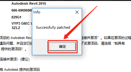 Revit 2015下载安装教程-28