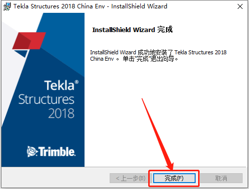 Tekla Structures 2018下载安装教程-27