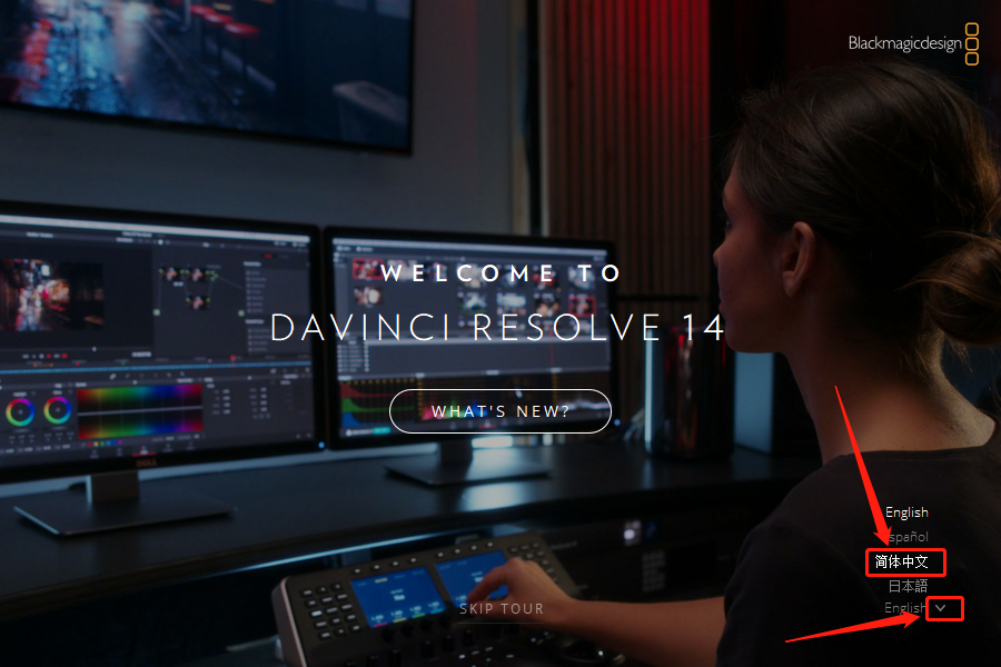 达芬奇Davinci Resolve 14下载安装教程-20