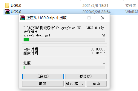 UG NX 9.0下载安装教程-2