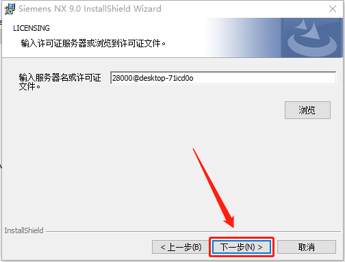 UG NX 9.0下载安装教程-46