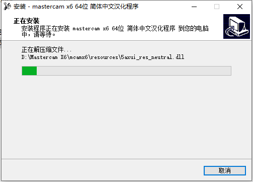 Mastercam X6下载安装教程-75