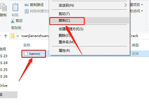 SPSS 26下载安装教程-19