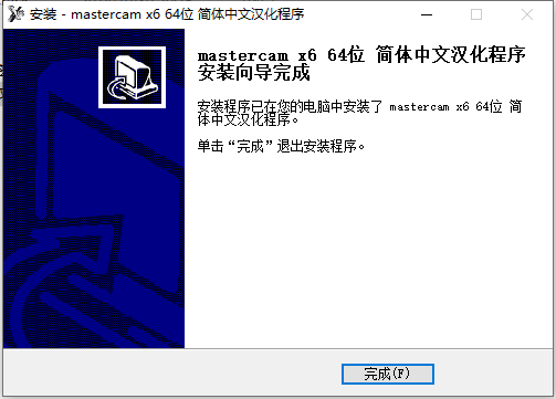 Mastercam X6下载安装教程-76