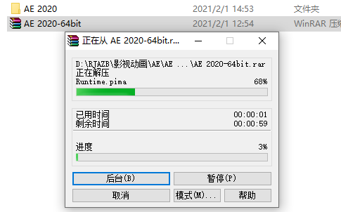 After Effects 2020下载安装教程-2