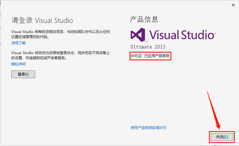 Visual Studio 2013下载安装教程-15
