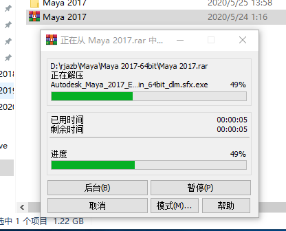 Maya（玛雅）2017下载安装教程-2