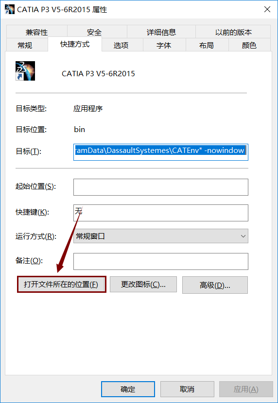 Catia V5-6R2015下载安装教程-43