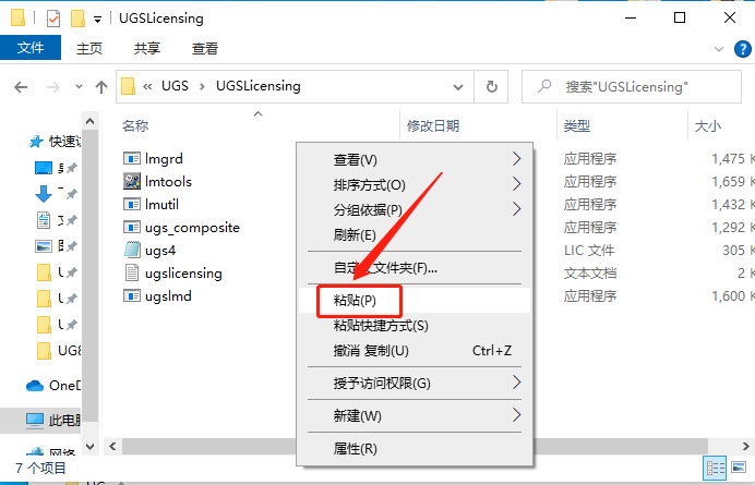 UG NX 8.0下载安装教程-64