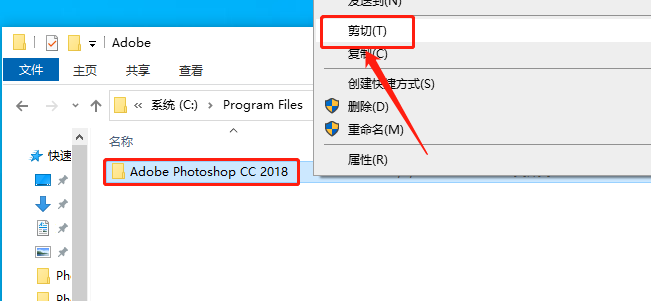 Photoshop CC2018下载安装教程-21