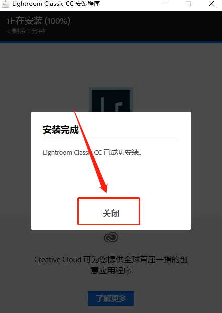 Lightroom 8.2下载安装教程-7