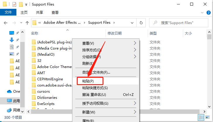 After Effects CC2015下载安装教程-21