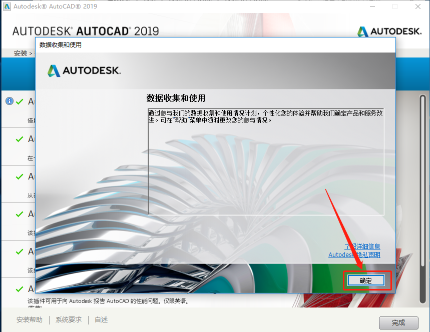 AutoCAD 2019下载安装教程-11
