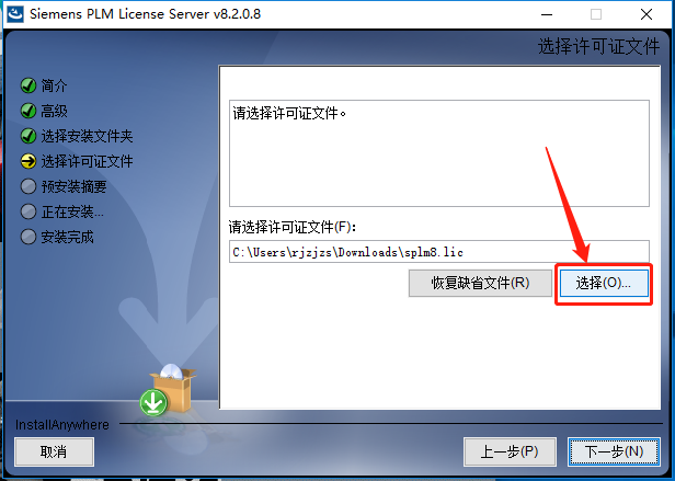 UG NX 11.0下载安装教程-29