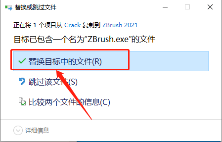 ZBrush 2021下载安装教程-19