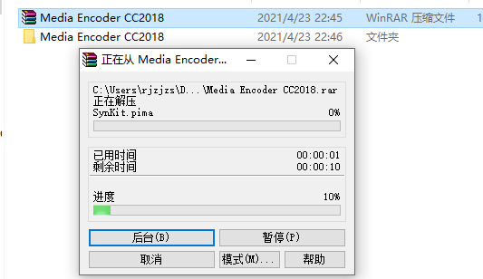 Media Encoder CC 2018下载安装教程-2