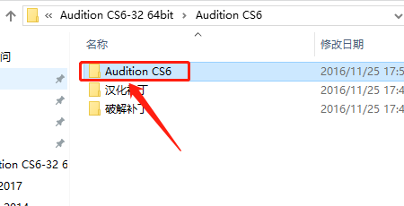 Audition CS6下载安装教程-4