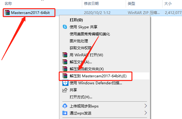 Mastercam 2017下载安装教程-1