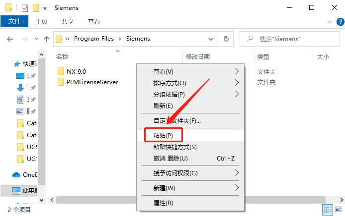 UG NX 9.0下载安装教程-57