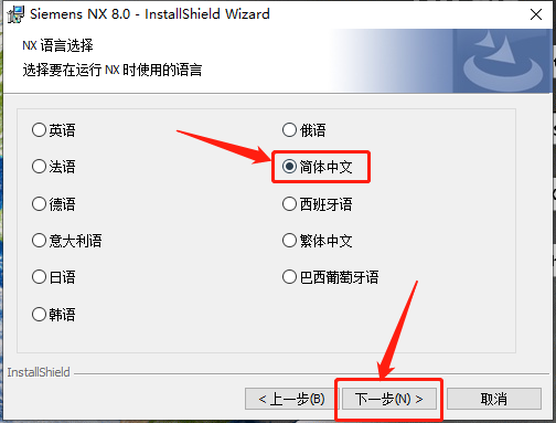 UG NX 8.0下载安装教程-43