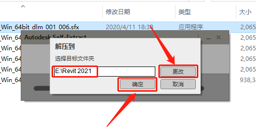 Revit 2021下载安装教程-6