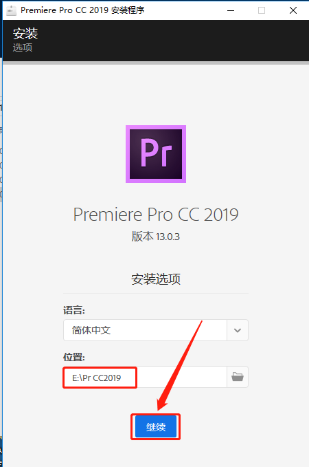 Premiere Pro CC 2019下载安装教程-7