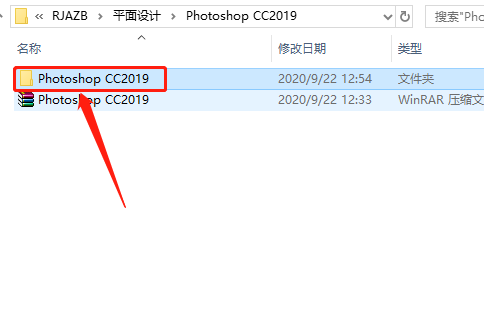 Photoshop CC2019下载安装教程-3