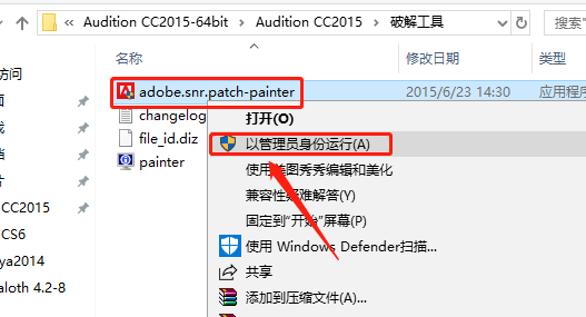 Audition CC2015下载安装教程-14