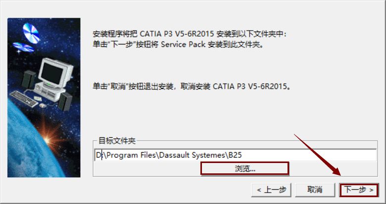 Catia V5-6R2015下载安装教程-6