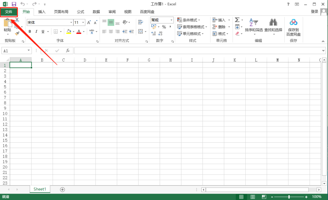 Office 2013下载安装教程-29