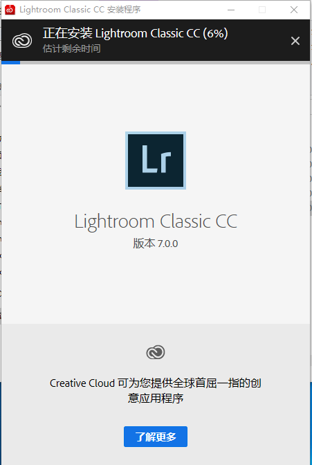 Lightroom 7.0下载安装教程-5