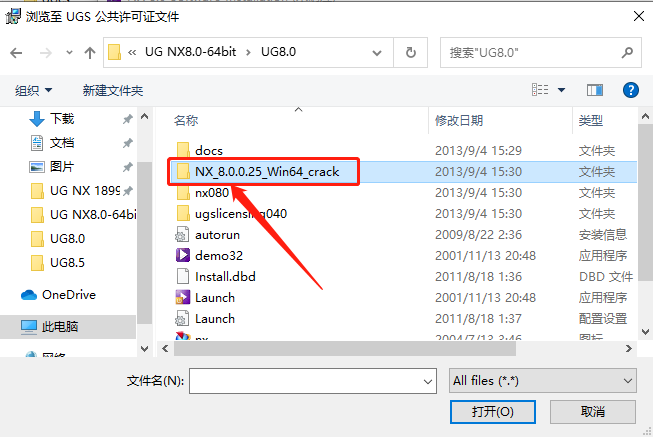 UG NX 8.0下载安装教程-26