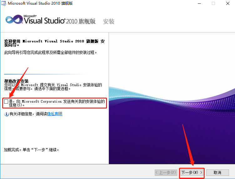 Visual Studio 2010下载安装教程-6