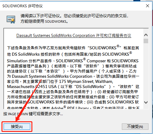 SolidWorks 2016下载安装教程-22