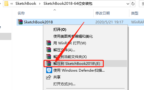 SketchBook 2018下载安装教程-1