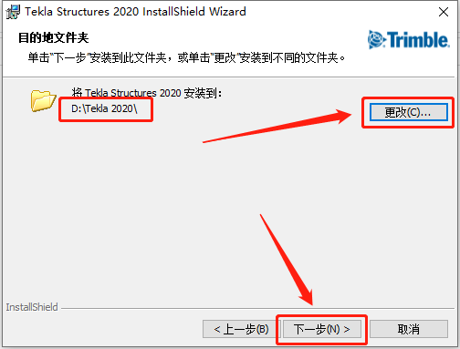 Tekla Structures 2020下载安装教程-10