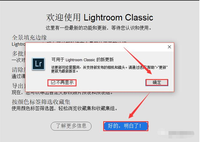 Lightroom 9.0下载安装教程-9