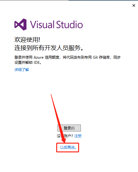 Visual Studio 2015下载安装教程-10